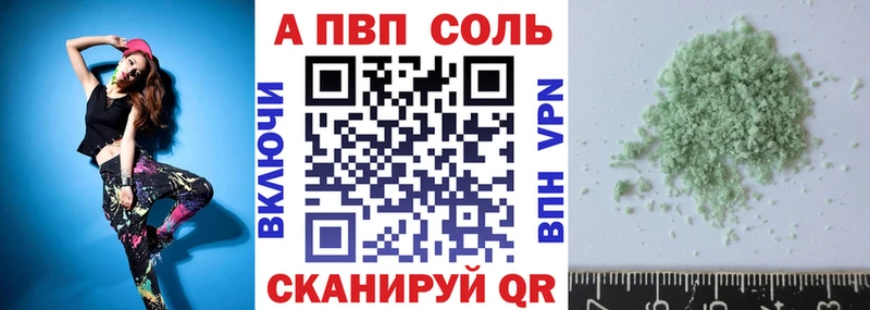 что такое   Пионерский  А ПВП VHQ 