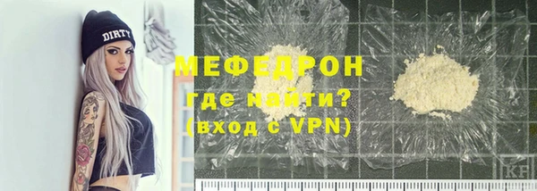 мефедрон Покровск