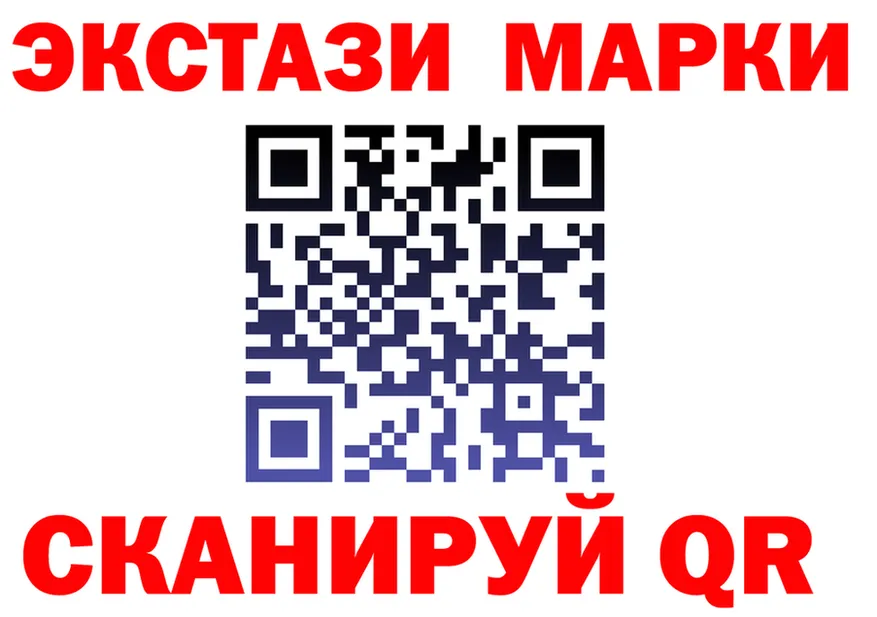 Марки 25I-NBOMe 1,8мг зеркало площадка гидра Пионерский