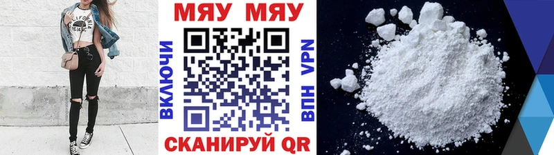 Меф мука  Пионерский 